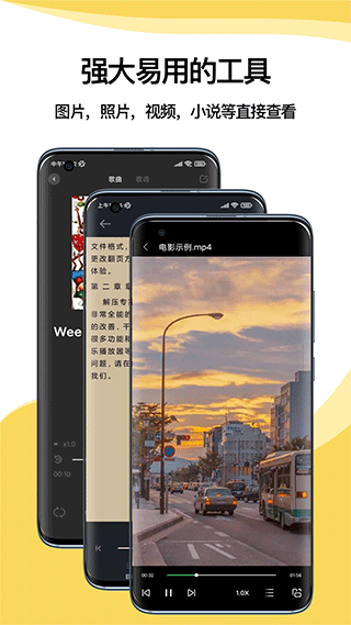 
解压专家 官方正版