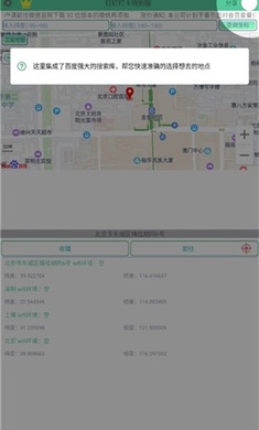 
钉钉打卡特别版