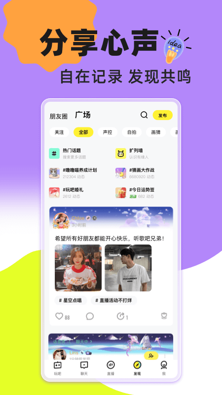 
玩吧