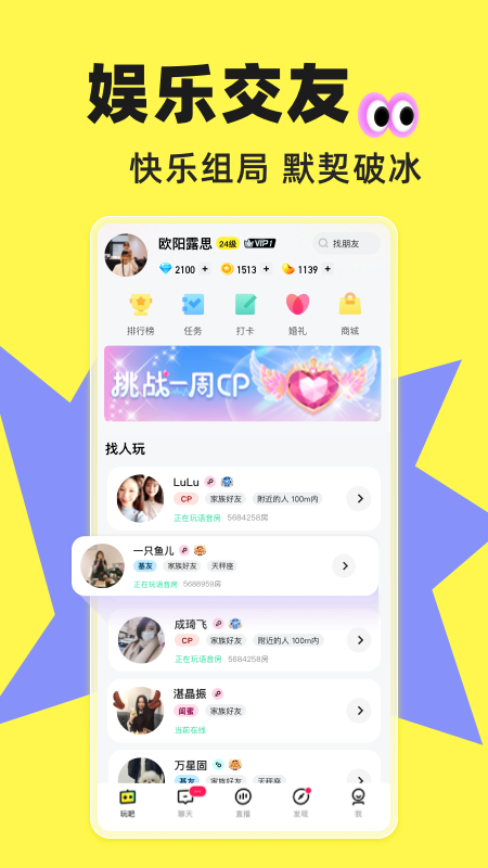 
玩吧