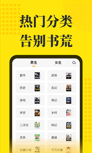 
免费小说阅读星 旧版本