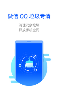 
全能清理王 无广告版