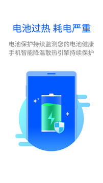
全能清理王 无广告版