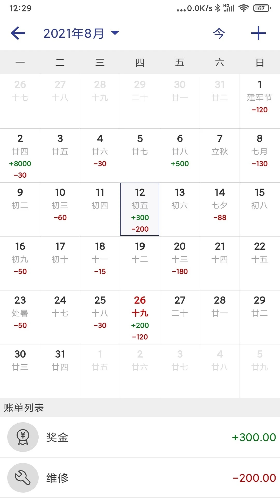 
极简记账