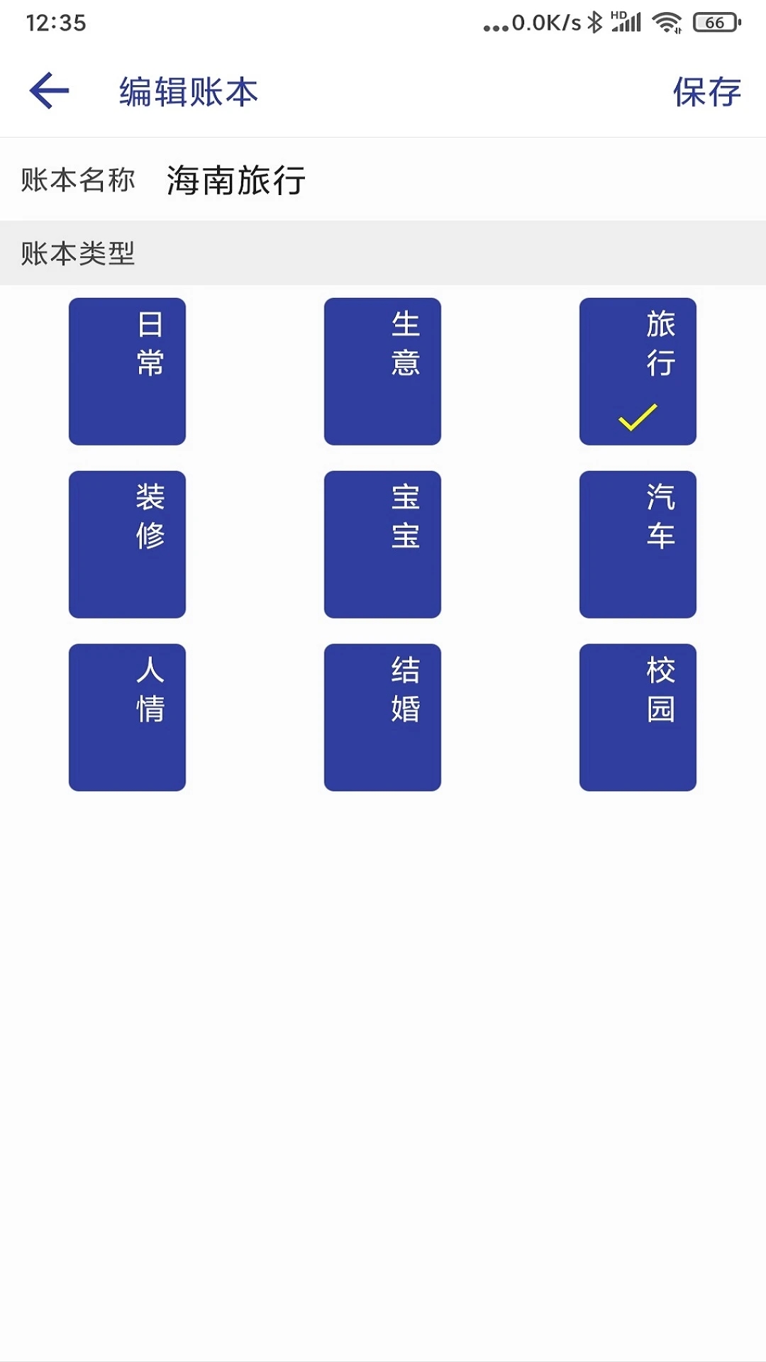 
极简记账