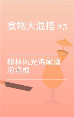 
培根Bacon 2025无广告版