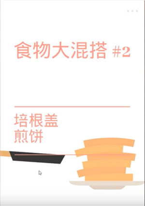
培根Bacon 2025无广告版