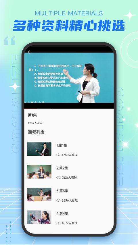 
老师圈