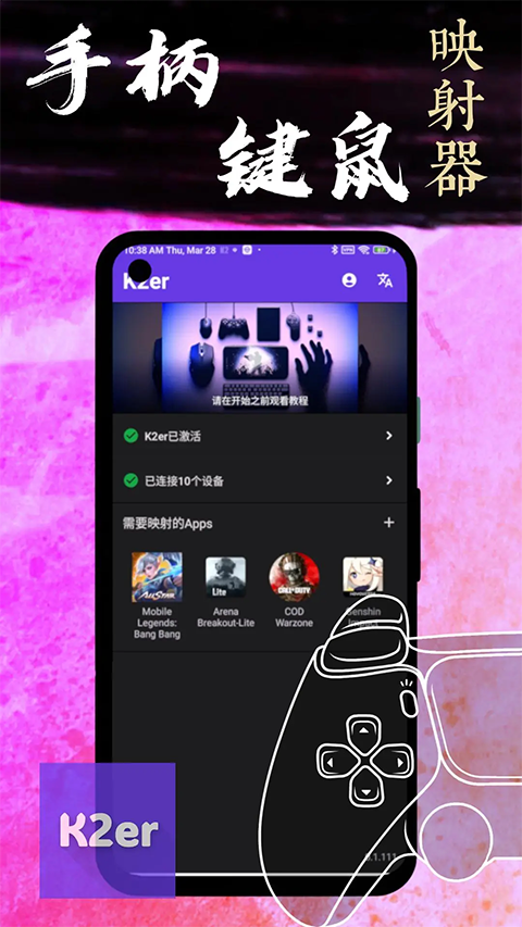 
k2er 手机版