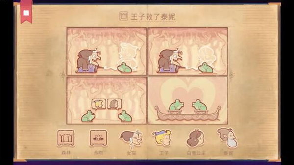 
Storyteller 无广告免费版