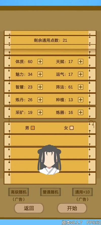 
文字来修仙 免广告版
