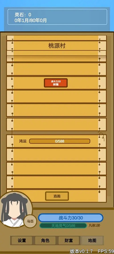 
文字来修仙 免广告版