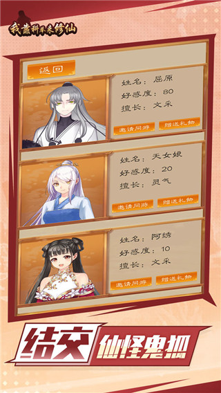 
我靠科举来修仙 官方版