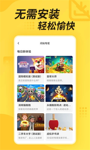 
闪电龟 最新版正版