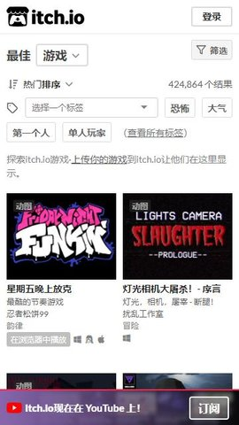 
itch 网页版