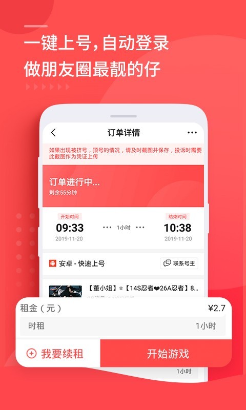 
租号玩 官网入口登录
