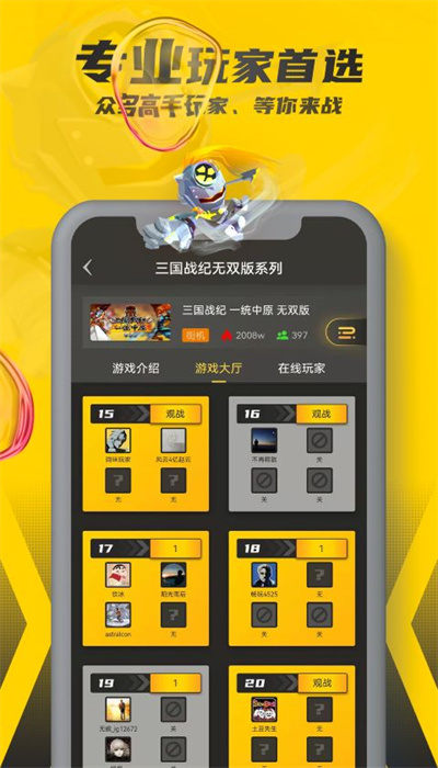 
畅玩乐园 apk安装包安全版