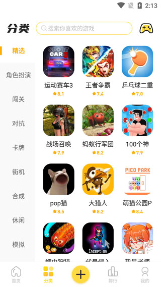 
闪玩 免广告正版