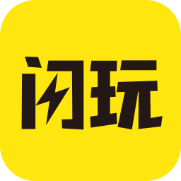 闪玩 免广告正版