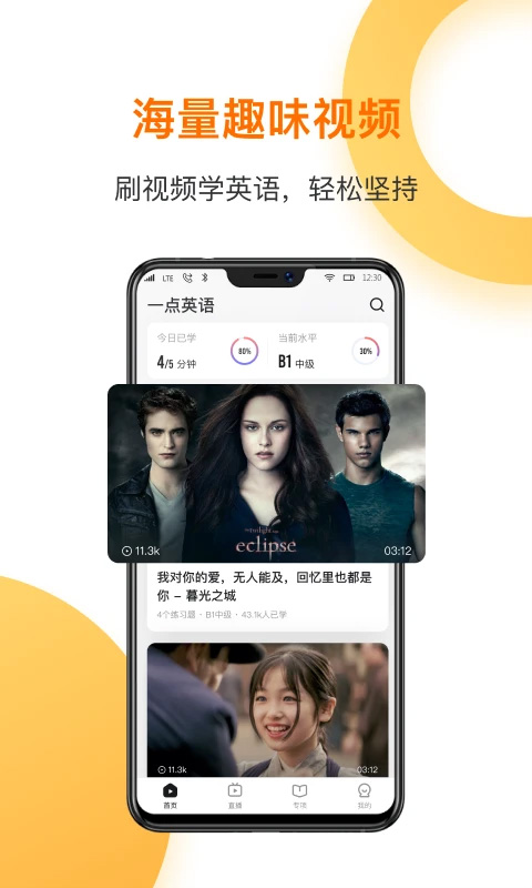 
一点英语 旧版本