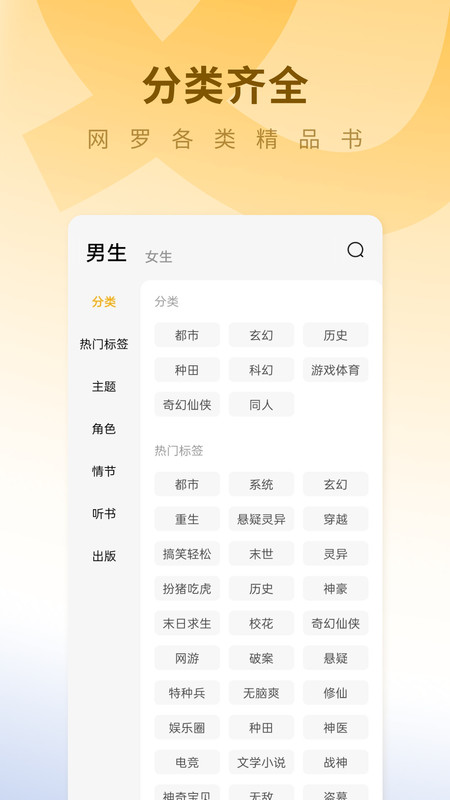 
蛋花免费小说 听小说下载安装
