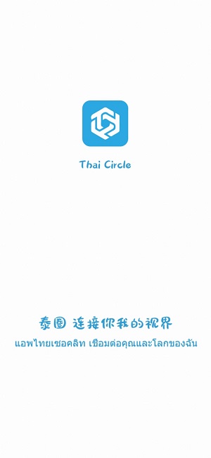 
泰圈 app官方下载最新版2025