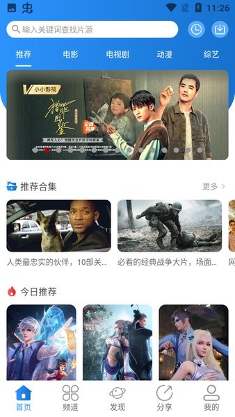 
小小影视 免登录版