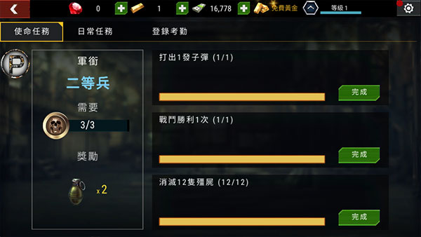 
杀戮目标 yr版