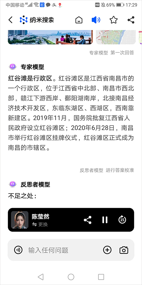 纳米搜索浏览器