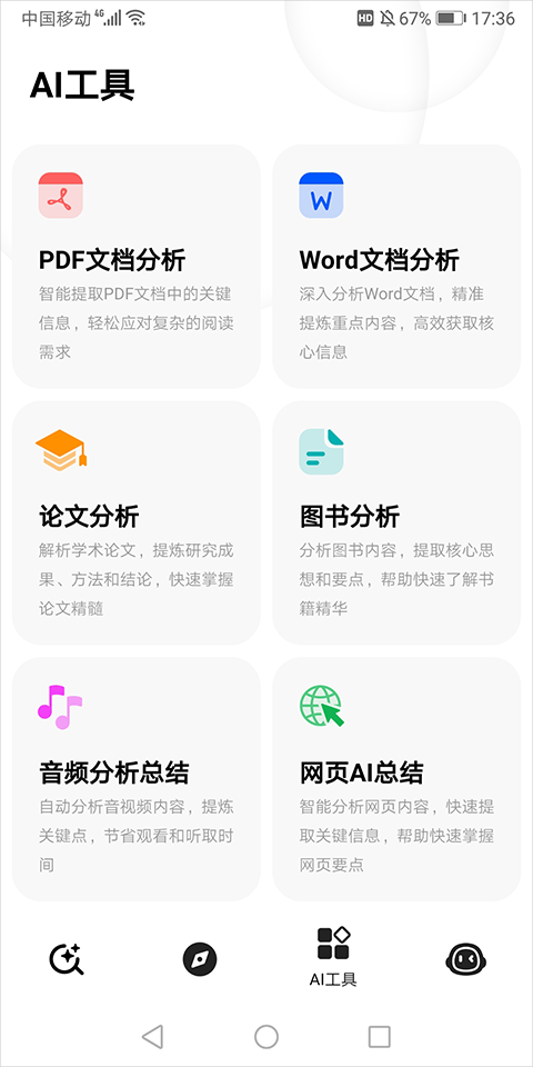 纳米搜索浏览器
