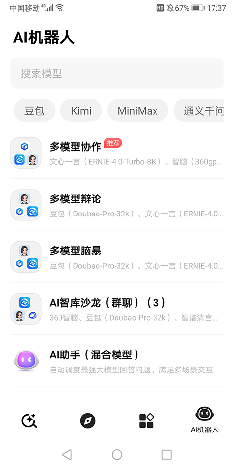 纳米搜索浏览器