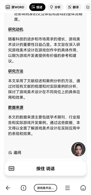 纳米搜索浏览器