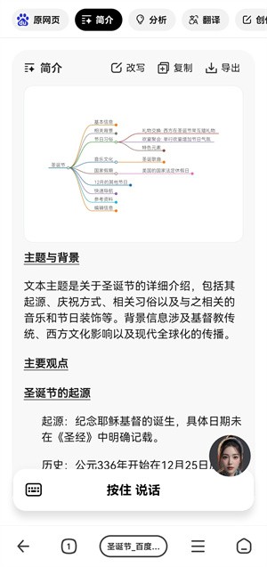 纳米搜索浏览器