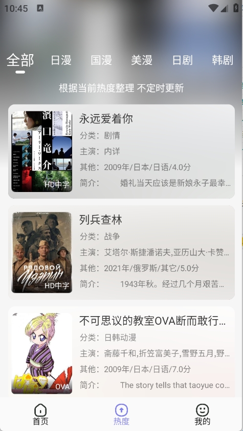 次元仓库追番