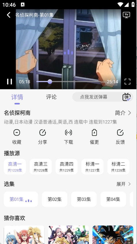 次元仓库追番