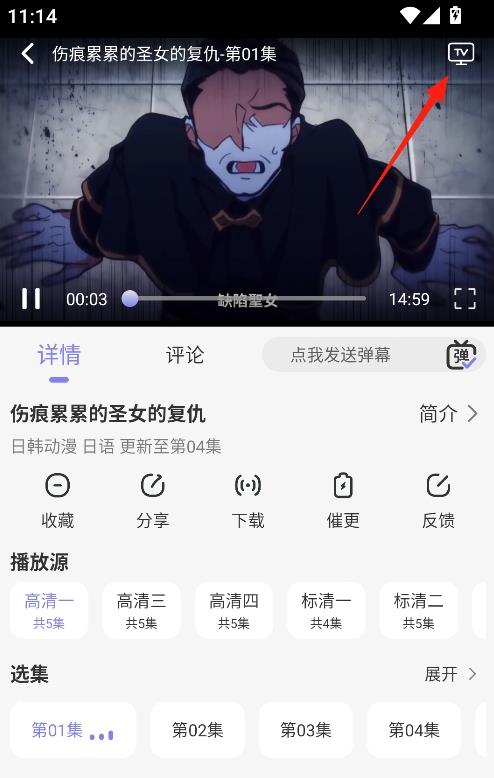 次元仓库追番