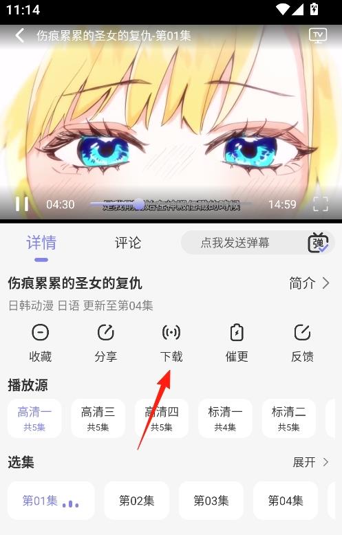 次元仓库追番