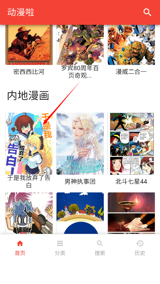 漫画啦免费版