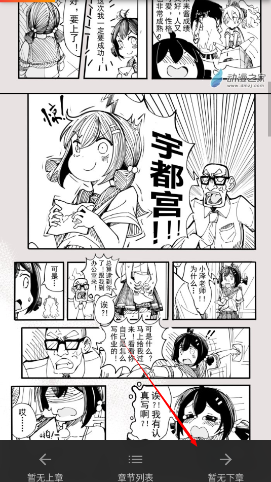 漫画啦免费版