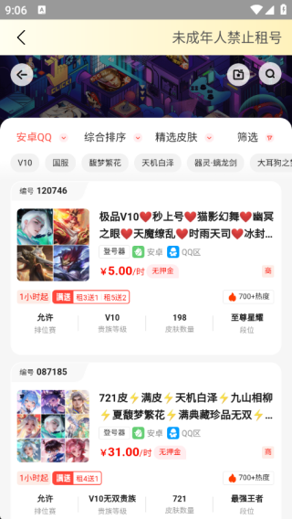 Solo租