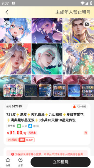 Solo租