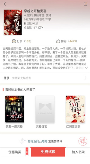 磨铁阅读平台