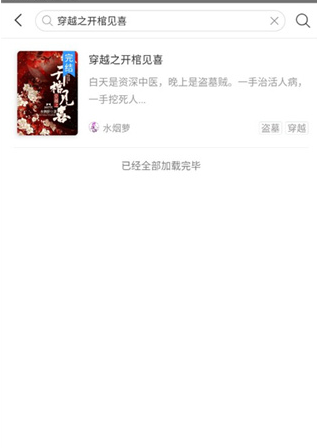磨铁阅读平台