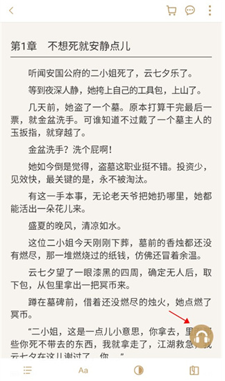 磨铁阅读平台