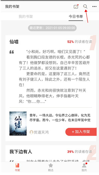 
磨铁阅读平台