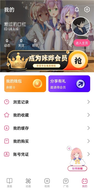 
哔咔acg