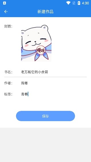 
锦鲤写作最新版
