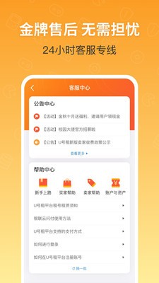 
u号租