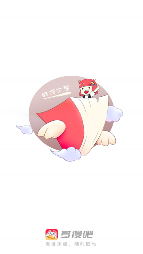 
多漫吧漫画
