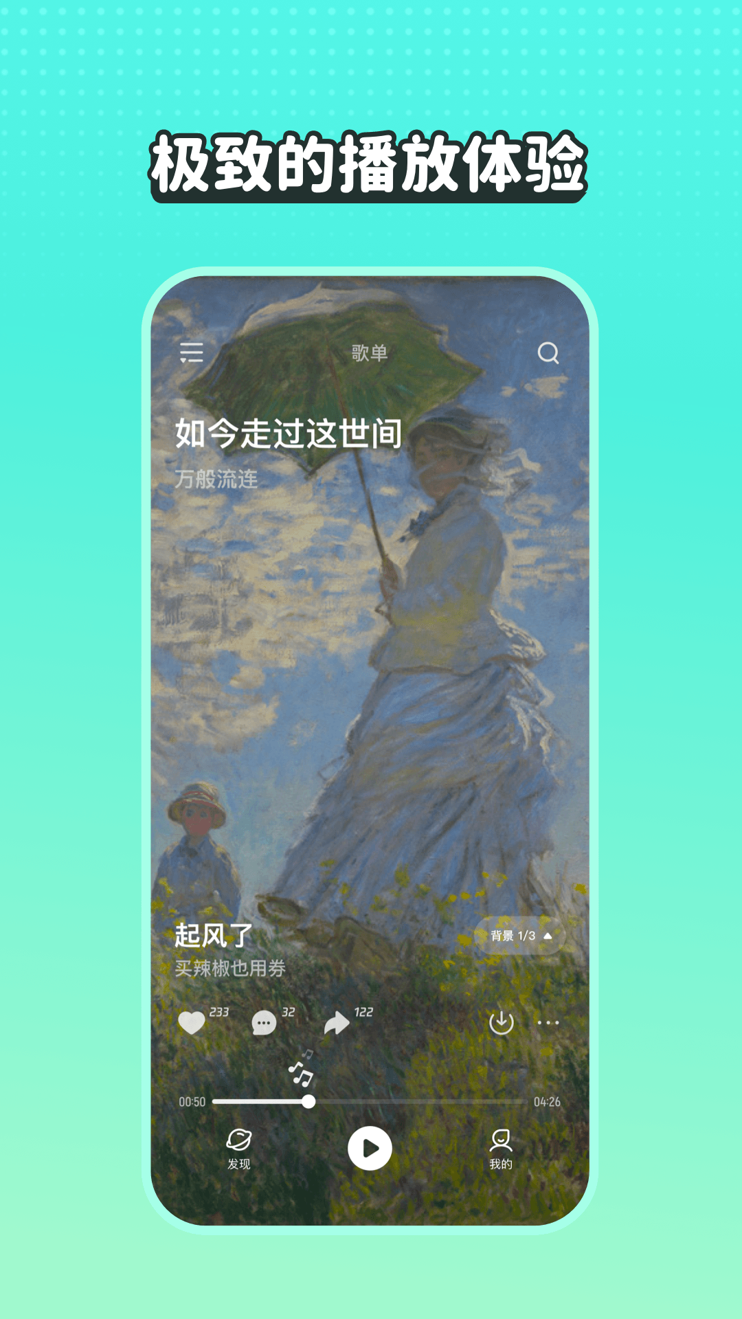 
波点音乐最新版